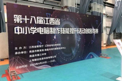 STEAM教育丨江西省第十八屆中小學電腦制作技能提升活動創(chuàng)客競賽圓滿落幕！