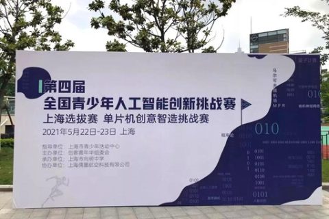 炙熱五月，雷宇同合作伙伴助力三地燃科創(chuàng)教育之火