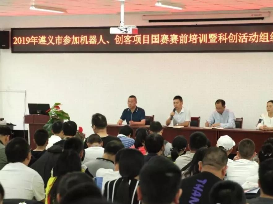 雷宇支持2019年遵義市機器人、創(chuàng)客項目國賽賽前培訓暨科創(chuàng)活動組織者培訓班