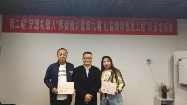 師資培訓(xùn)會(huì)畢業(yè)發(fā)證