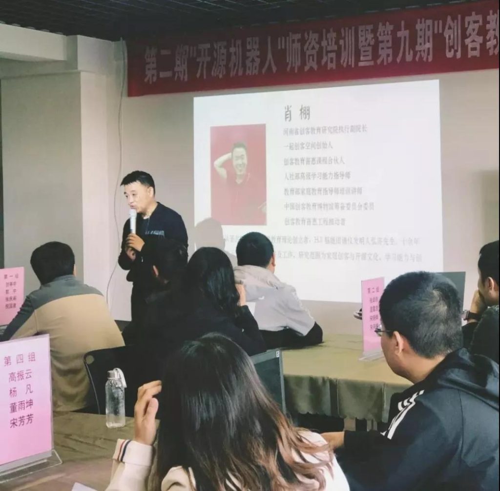 開班儀式上，肖棚老師代表組委會(huì)對(duì)參加培訓(xùn)的學(xué)員表示熱烈的歡迎