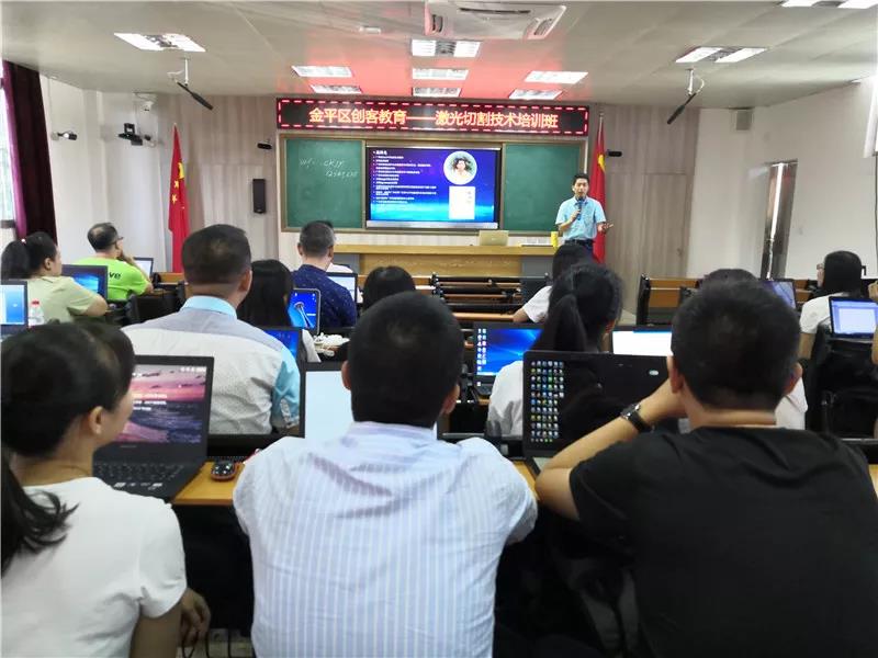 高偉光老師講解激光機(jī)的技術(shù)介紹與軟件介紹