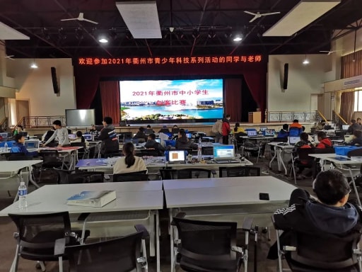 第18屆衢州市青少年科技創(chuàng)新大賽中小學創(chuàng)客競賽