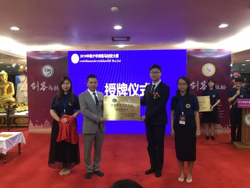 謝作如老師為“創(chuàng)客教育體驗(yàn)基地”揭牌