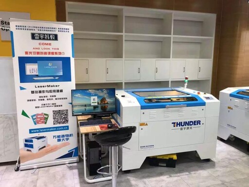 雷宇攜激光切割機(jī)雷大宇支持本次創(chuàng)新設(shè)計(jì)馬拉松賽