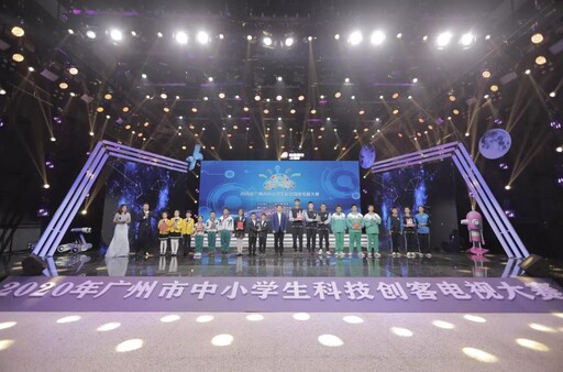 2020年市中小學生科技創(chuàng)客電視大賽團體總決賽在12月13日順利落幕