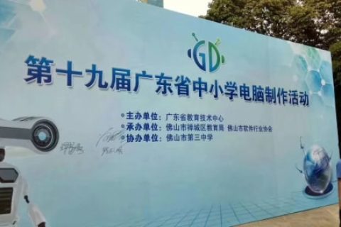 STEAM教育丨五月?lián)P帆，雷宇助力全國各省市中小學創(chuàng)客競賽！