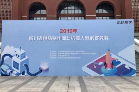 STEAM教育丨燃情五月，雷宇再助三城創(chuàng)客盛事！