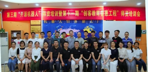 師資培訓(xùn)會(huì)合照