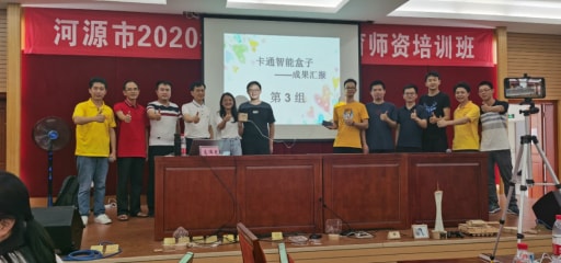 培訓(xùn)班成果匯報(bào)