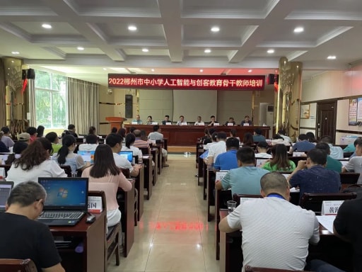 2022郴州市中小學(xué)人工智能與創(chuàng)客教育骨干教師培訓(xùn)圓滿(mǎn)落幕