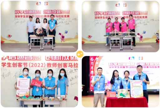 雷宇攜盛思助力深圳學(xué)生創(chuàng)客節(jié)（2022）教師創(chuàng)客馬拉松競(jìng)賽”活動(dòng)完美收官！