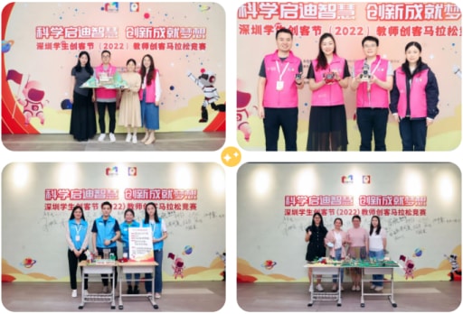 雷宇攜盛思助力深圳學(xué)生創(chuàng)客節(jié)（2022）教師創(chuàng)客馬拉松競(jìng)賽”活動(dòng)完美收官！
