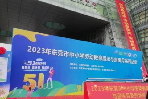 感受科技魅力沐浴科普陽光