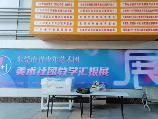 感受科技魅力沐浴科普陽光