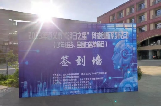 創(chuàng)玩五月，雷宇助力多地科創(chuàng)活動(dòng)圓滿完成！