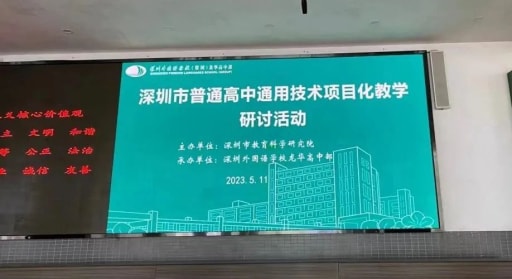 提高師生科創(chuàng)素養(yǎng)?，點(diǎn)燃學(xué)子科創(chuàng)夢