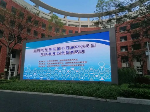 第十四屆中小學(xué)生科技奧林匹克競(jìng)賽