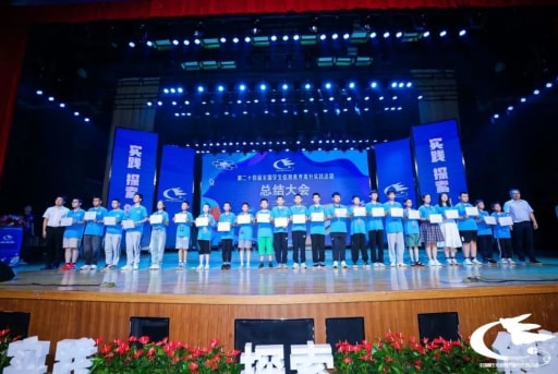 歷時8天，第二十四屆全國學(xué)生信息素養(yǎng)提升實踐活動圓滿落幕！