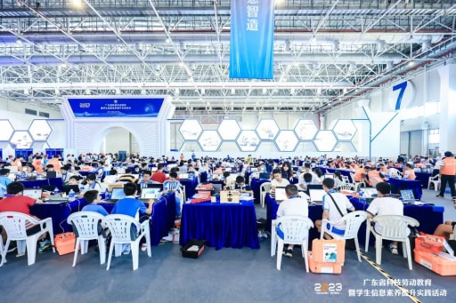 雷宇助力2023廣東省科技勞動(dòng)教育暨學(xué)生信息素養(yǎng)提升實(shí)踐活動(dòng)圓滿(mǎn)成功