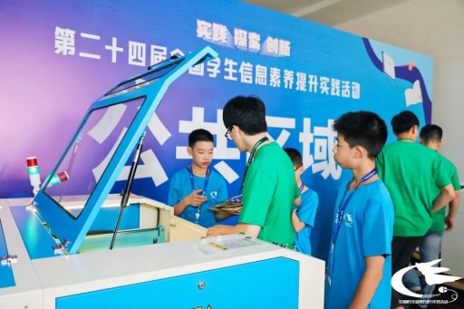 歷時8天，第二十四屆全國學(xué)生信息素養(yǎng)提升實踐活動圓滿落幕！