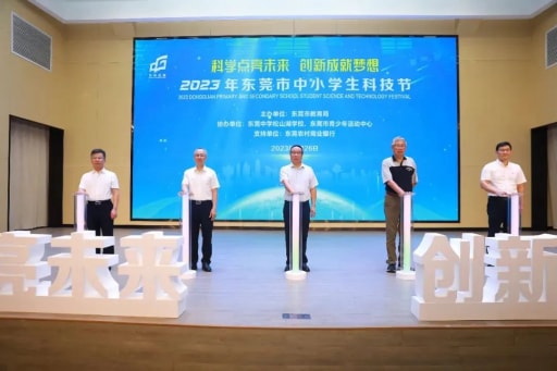 雷宇助力2023年?yáng)|莞市中小學(xué)生科技節(jié)圓滿成功！