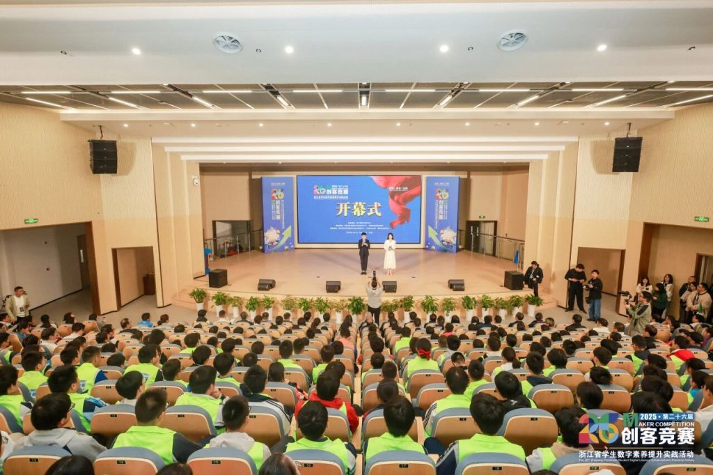 雷宇教育獨家激光技術(shù)支持第二十六屆浙江省學(xué)生數(shù)字素養(yǎng)提升實踐活動創(chuàng)客競賽成功舉辦