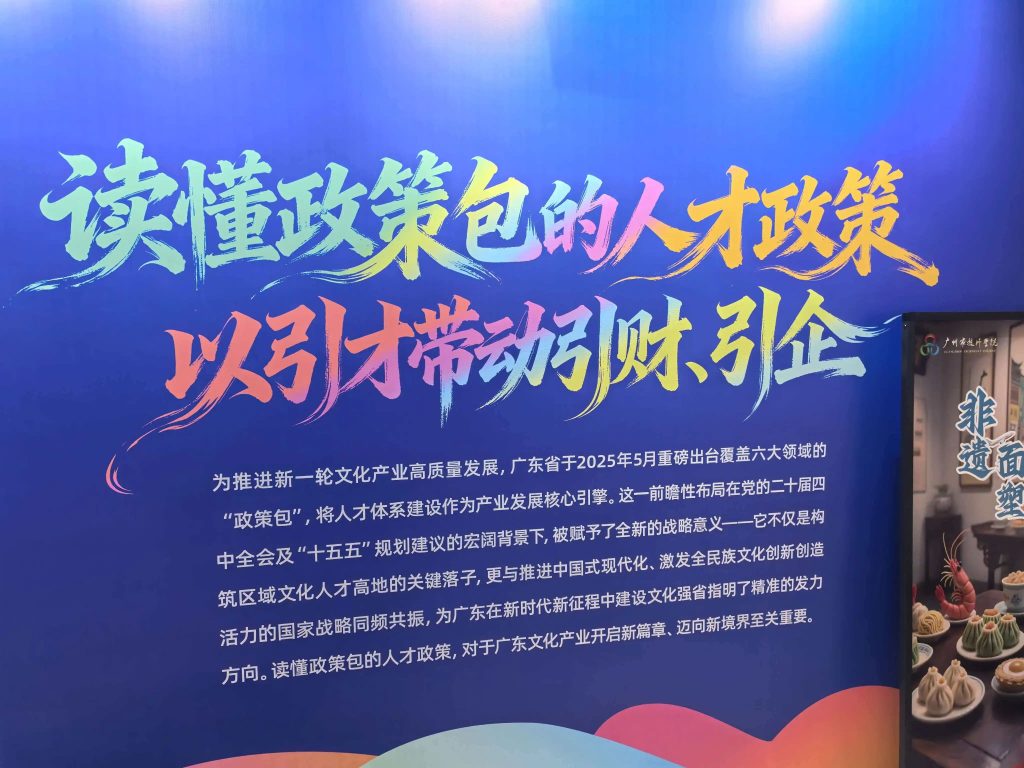 激光工藝閃耀“南粵英才”盛會｜ 雷宇教育與廣東省嶺南工商第一技師學院展現“文化+科技”校企融合新路徑