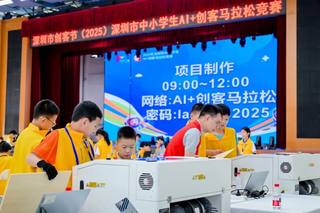 激光技術(shù)與AI創(chuàng)意深度融合，雷宇教育助力2025年深圳市中小學(xué)生AI+創(chuàng)客馬拉松競賽圓滿舉辦