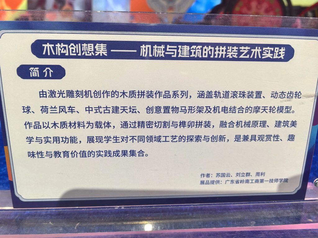 激光工藝閃耀“南粵英才”盛會｜ 雷宇教育與廣東省嶺南工商第一技師學院展現“文化+科技”校企融合新路徑