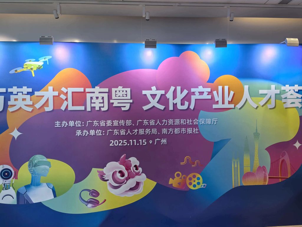 激光工藝閃耀“南粵英才”盛會｜ 雷宇教育與廣東省嶺南工商第一技師學院展現“文化+科技”校企融合新路徑